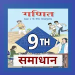 9th Math Solution in Hindi | Indus Appstore | App Icon