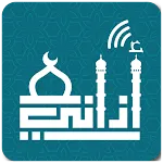 Athani - apply prayer times | Indus Appstore | App Icon