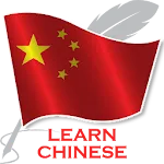 Learn Chinese Offline For Go | Indus Appstore | App Icon