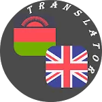 Chichewa - English Translator | Indus Appstore | App Icon