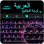 Arabic Keyboard | Indus Appstore | App Icon