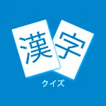 Kanji Quiz 2 (JLPT N4) | Indus Appstore | App Icon