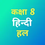 Class 8 Hindi NCERT Solutions | Indus Appstore | App Icon