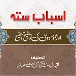 Asbaab e sitta اسباب ستہ | Indus Appstore | App Icon