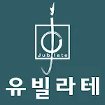 유빌라테_Jubilate | Indus Appstore | App Icon