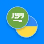 Arabic-Ukrainian Dictionary | Indus Appstore | App Icon