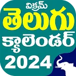 Telugu Calendar Panchang 2024 | Indus Appstore | App Icon