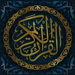 Al-Fatiha Read and Listen | Indus Appstore | App Icon