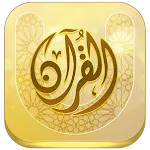 Quran University | Indus Appstore | App Icon