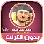 Fatih Seferagic Quran Offline | Indus Appstore | App Icon