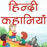 Hindi Kahaniya Hindi Stories | Indus Appstore | App Icon