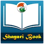 Shayari Book | Indus Appstore | App Icon