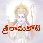 శ్రీ రామ కోటి (Sri Rama Koti) | Indus Appstore | App Icon