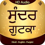 Sundar Gutka Audio | Indus Appstore | App Icon