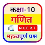 NCERT Class 10th Math Solution | Indus Appstore | App Icon