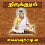 Thirukkural With Meanings - திapp icon