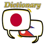 Nepali Japanese Dictionary | Indus Appstore | App Icon