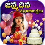 Telugu  Happy Birthday Frames | Indus Appstore | App Icon