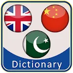 English UrduChinese Dictionary | Indus Appstore | App Icon