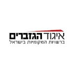 איגוד הגזברים | Indus Appstore | App Icon