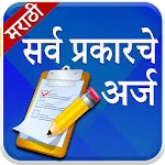 Marathi Useful Formsapp icon