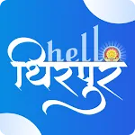 Hello Thirpur | Indus Appstore | App Icon