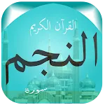 Surat Al-Najm | Indus Appstore | App Icon