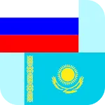 Russian Kazakh Translator | Indus Appstore | App Icon