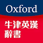 Oxford Eng-Chi Dictionaries | Indus Appstore | App Icon