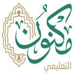 مكنون للمعلم/ة | Indus Appstore | App Icon