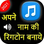 My Name Ringtone - name ringto | Indus Appstore | App Icon