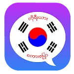 Basic Korean Speaking | Indus Appstore | App Icon