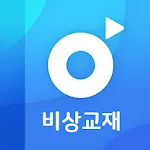 비상교육 비상교재 | Indus Appstore | App Icon