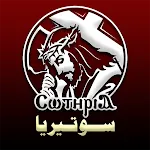 سوتيريا | الحان اسبوع الآلام | Indus Appstore | App Icon