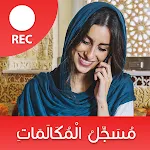 مسجل المكالمات الهاتفية بسرية | Indus Appstore | App Icon