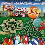 Imamia Jantri 2024 | Indus Appstore | App Icon