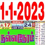 Tamil Calendar 2023app icon