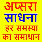 Apsara Sadhana Vidhi Mantra Ta | Indus Appstore | App Icon