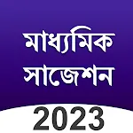 Madhyamik Suggestion 2023 All | Indus Appstore | App Icon