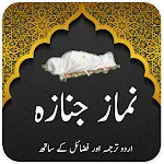 Namaz e Janaza Urdu Offline | Indus Appstore | App Icon