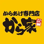 からあげ専門店 から家 | Indus Appstore | App Icon