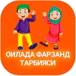 Оилада фарзанд тарбияси | Indus Appstore | App Icon