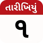 Tarikhiyu - Gujarati Calendar | Indus Appstore | App Icon