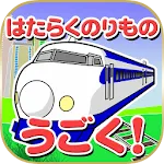 Kids game - MOVING Vehicle | Indus Appstore | App Icon