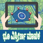 Map Area Calculator in Kannada | Indus Appstore | App Icon