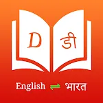 English Dictionary Translator | Indus Appstore | App Icon