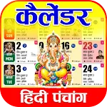 Hindi Calendar 2025 : Panchang | Indus Appstore | App Icon