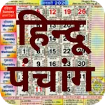 Hindu Calendar - Panchang 2025 | Indus Appstore | App Icon