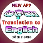 odia translation to englishapp icon