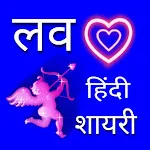 True Love Shayari | Indus Appstore | App Icon